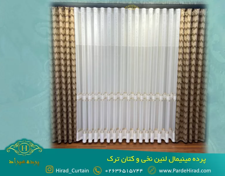 پرده مینیمال پذیرایی لنین نخی - کتان ترک