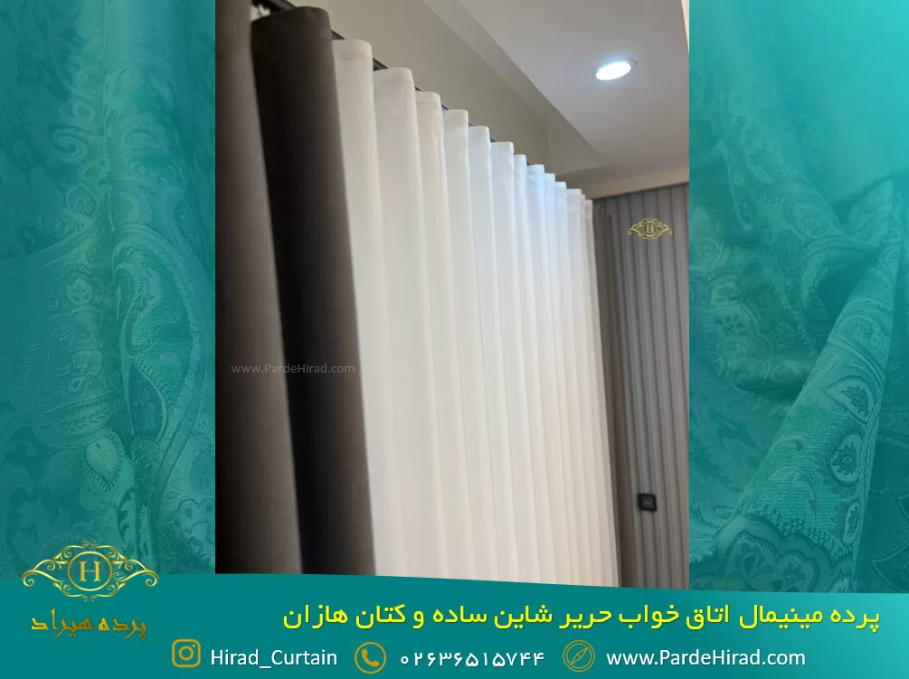 پرده مینیمال اتاق خواب هازان و کتان